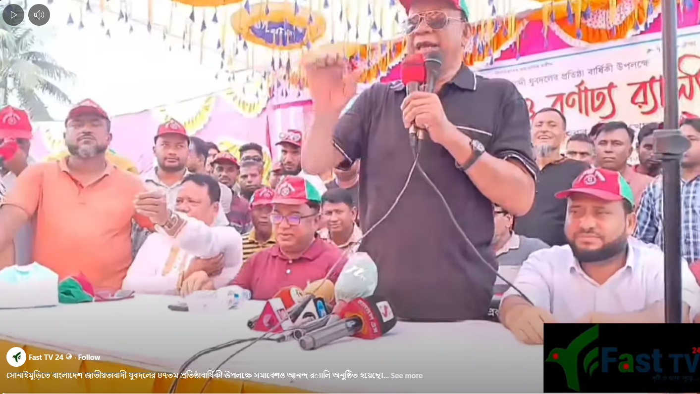 আমার সোনার বাংলা ‍নিউজ